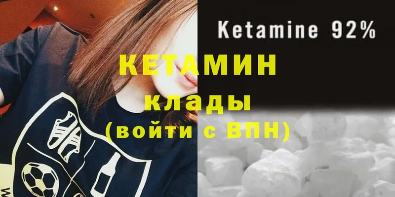 КЕТАМИН ketamine  Анива 