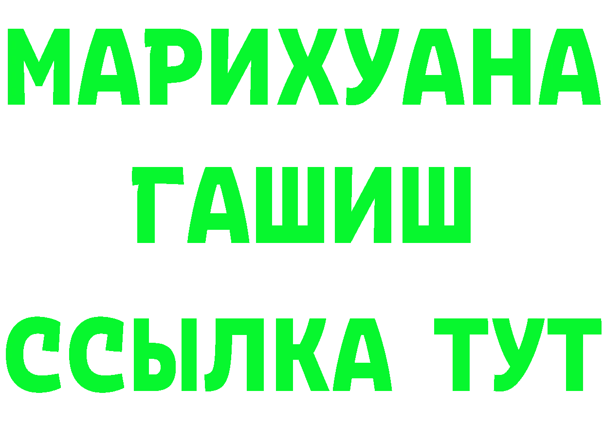 ГАШ VHQ ТОР площадка OMG Анива