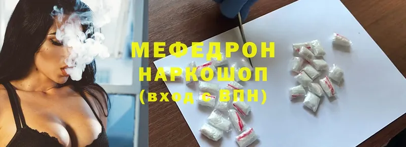 МЯУ-МЯУ mephedrone  цены наркотик  Анива 